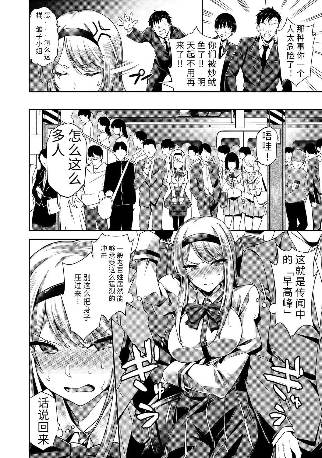 [sugarBt]爱が无くてもエッチは出来る![中国语][DL版]-[sugarBt]爱が无くてもエッチは出来る![中国语][DL版] - 图片 64
