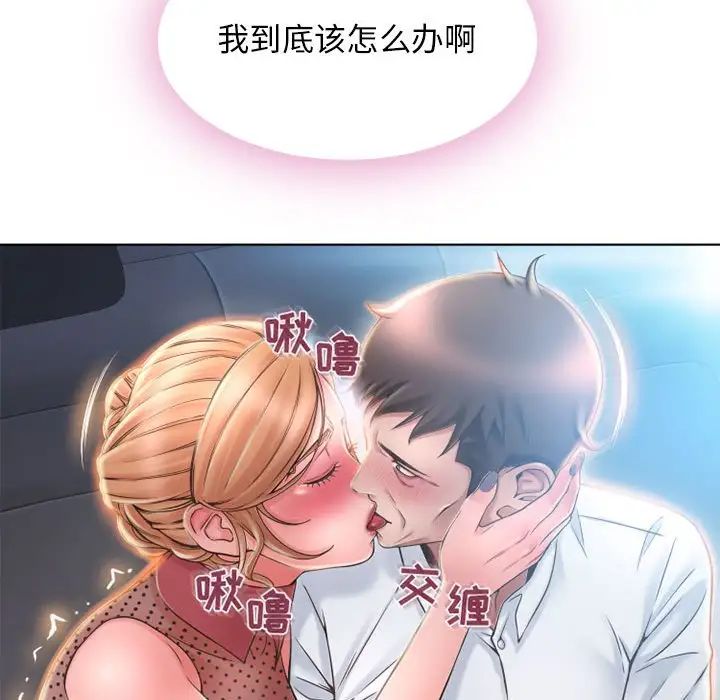 隔壁的她第53话