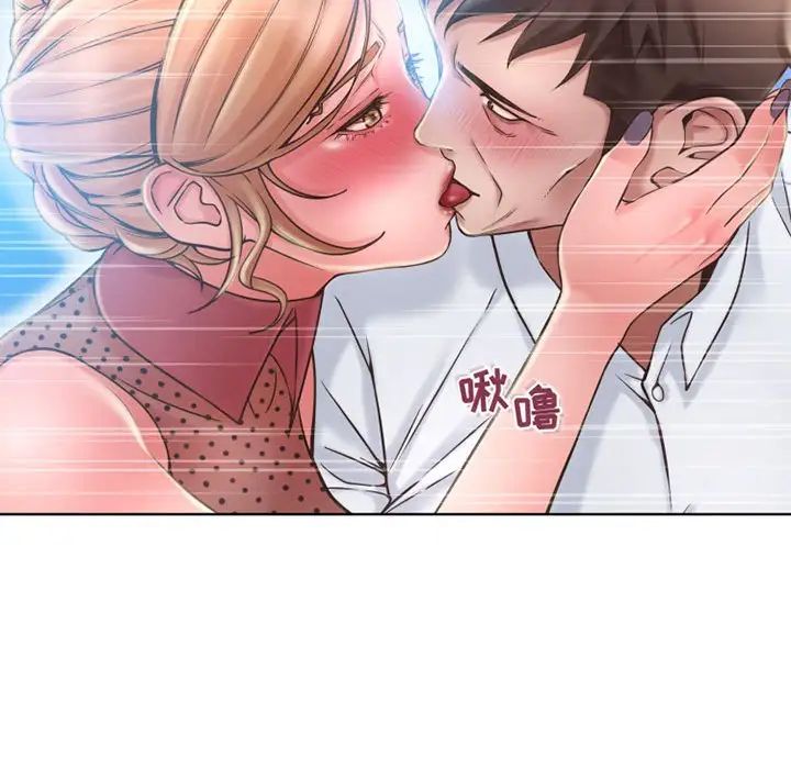 隔壁的她第53话