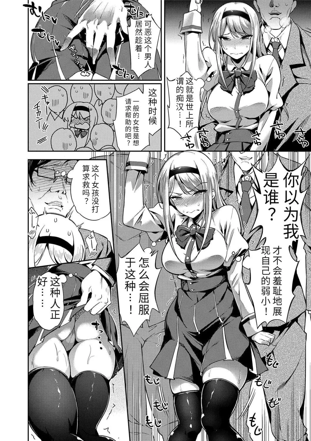 [sugarBt]爱が无くてもエッチは出来る![中国语][DL版]-[sugarBt]爱が无くてもエッチは出来る![中国语][DL版] - 图片 66