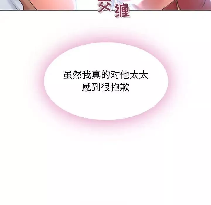 隔壁的她-第53话 - 图片 72