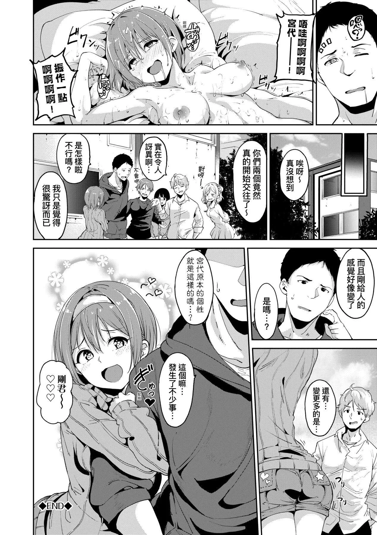 [あるぷ]インモラルーティーン｜不道德例行性行为[中国翻訳][DL版]-[あるぷ]インモラルーティーン｜不道德例行性行为[中国翻訳][DL版] - 图片 95