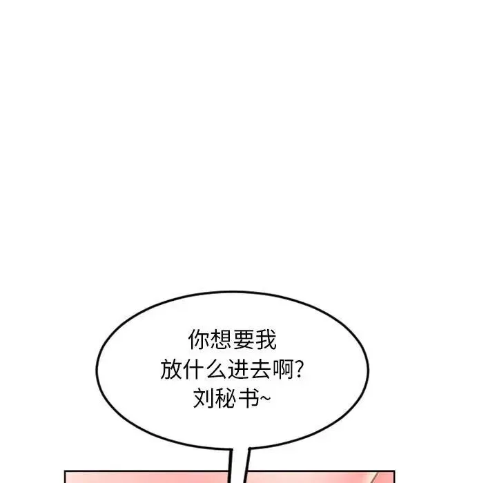 隔壁的她第53話