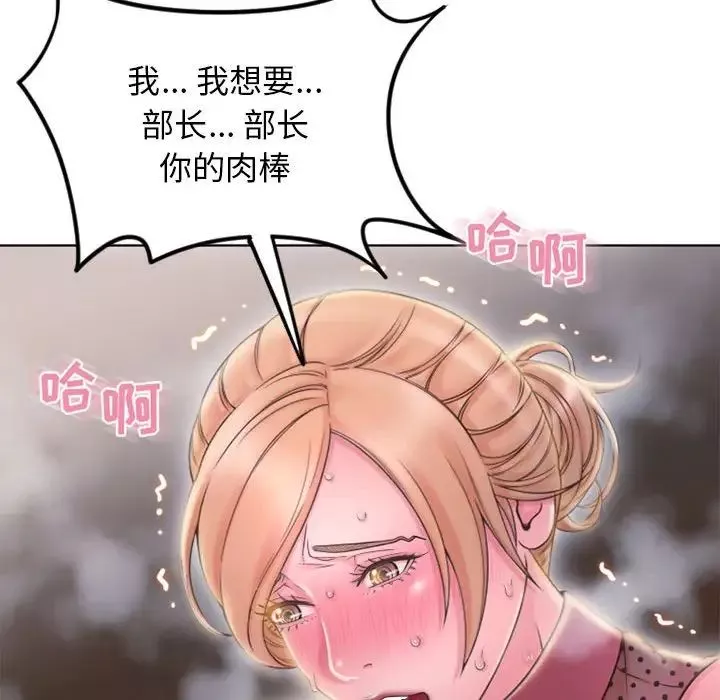 隔壁的她-第53话 - 图片 102