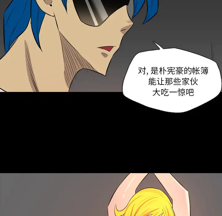 重罪之岛第38话