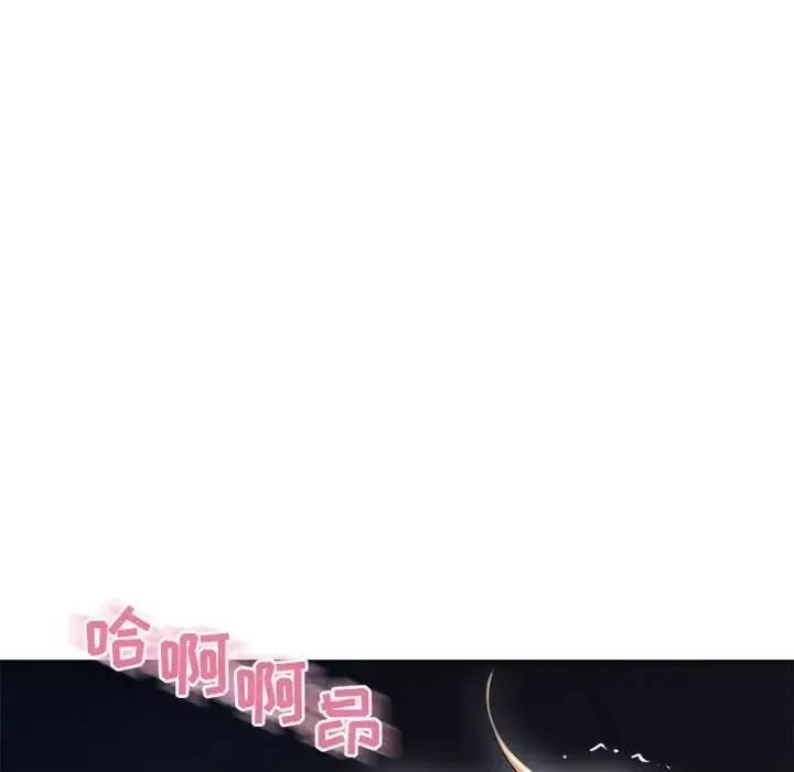 隔壁的她-第53话 - 图片 107