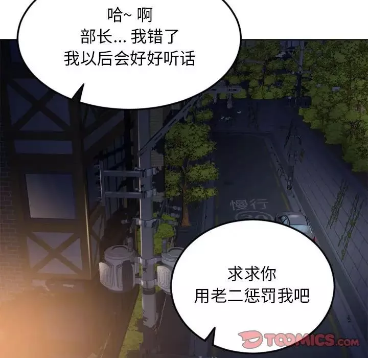 隔壁的她第53話
