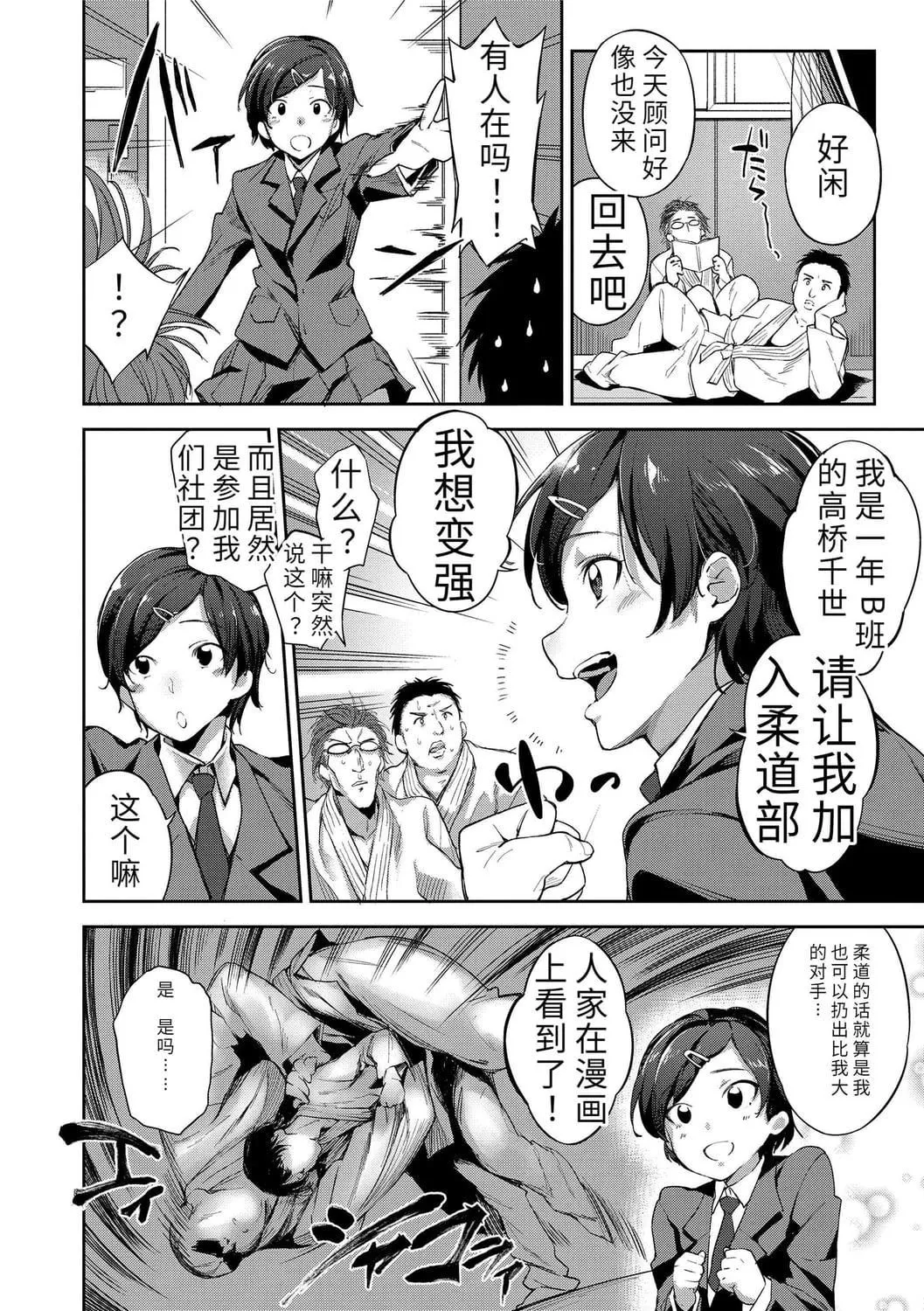 [sugarBt]爱が无くてもエッチは出来る![中国语][DL版]-[sugarBt]爱が无くてもエッチは出来る![中国语][DL版] - 图片 84