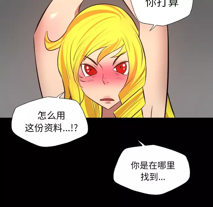 重罪之岛-第38话 - 图片 65