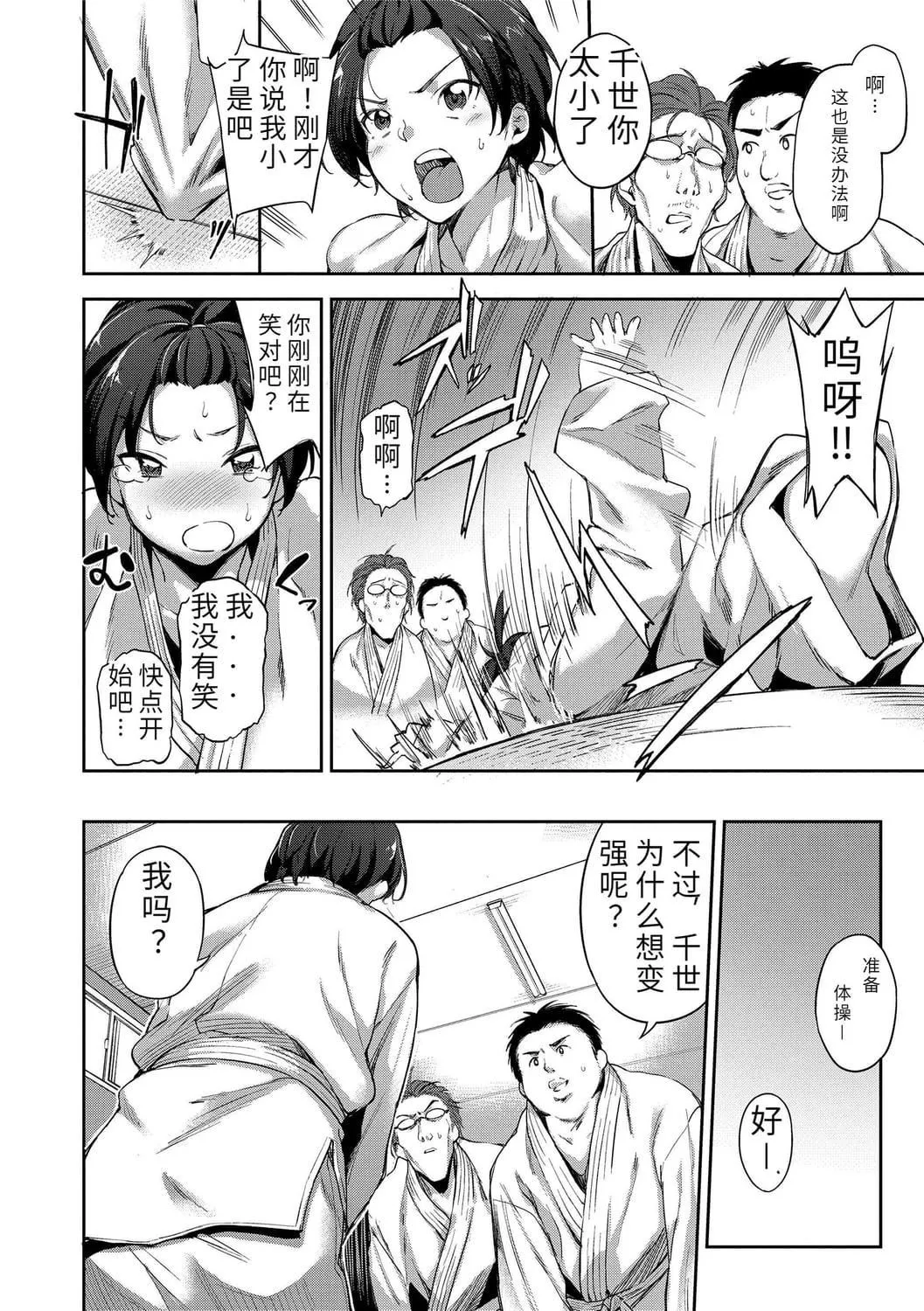 [sugarBt]爱が无くてもエッチは出来る![中国语][DL版]-[sugarBt]爱が无くてもエッチは出来る![中国语][DL版] - 图片 86