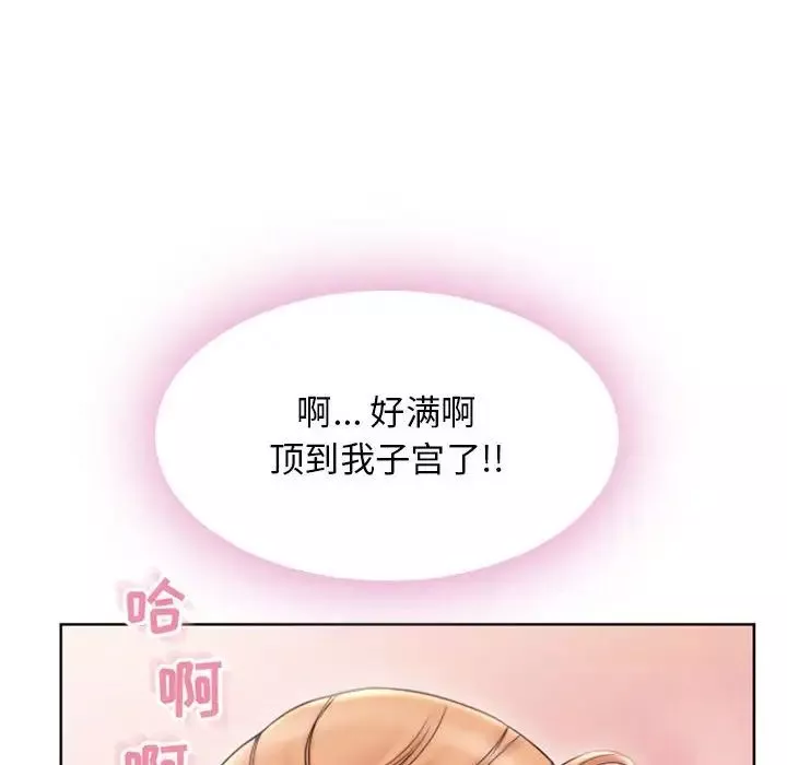 隔壁的她-第53话 - 图片 119