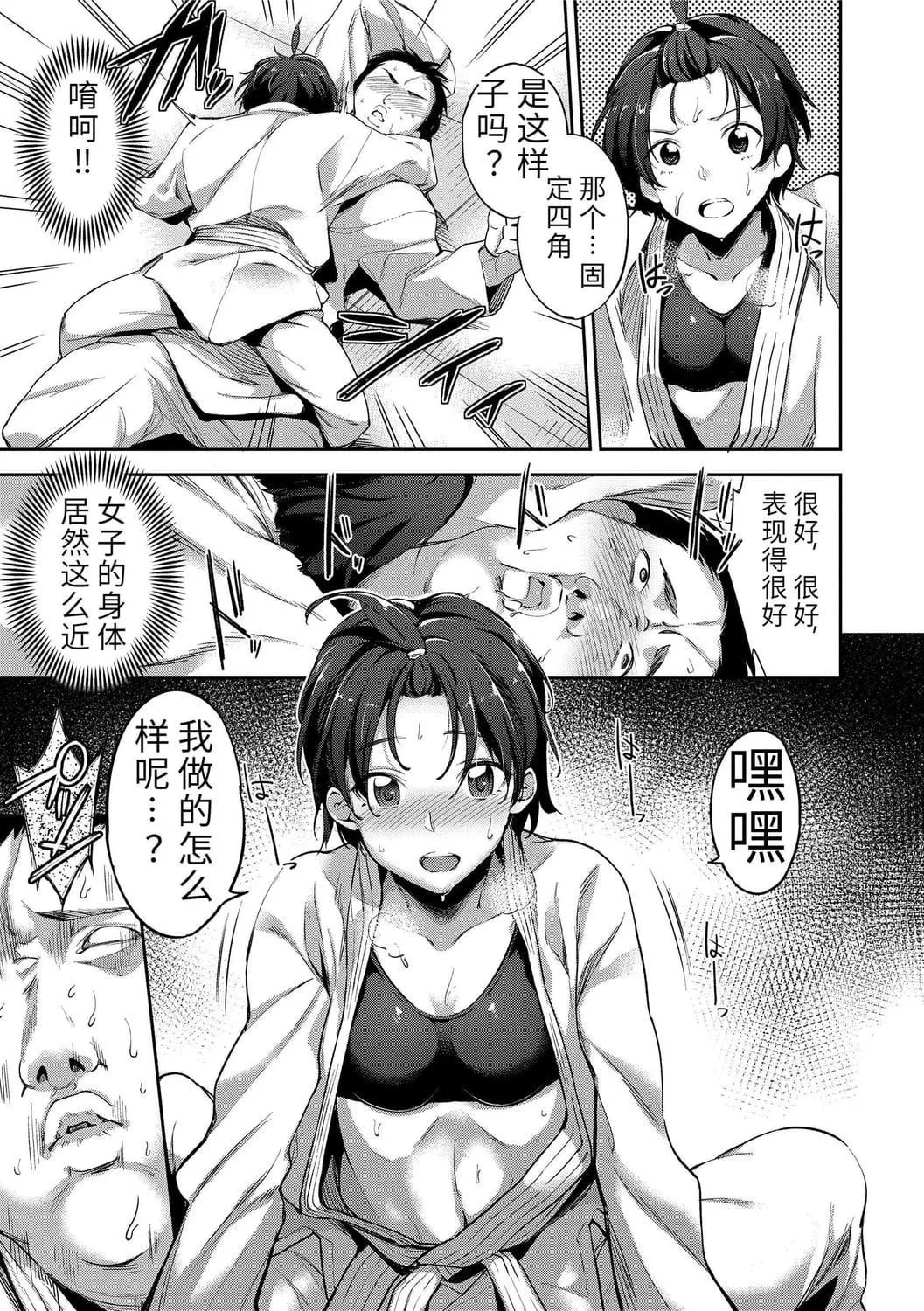 [sugarBt]爱が无くてもエッチは出来る![中国语][DL版]-[sugarBt]爱が无くてもエッチは出来る![中国语][DL版] - 图片 89