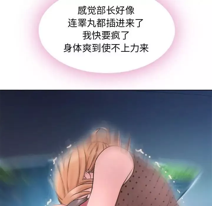隔壁的她第53話