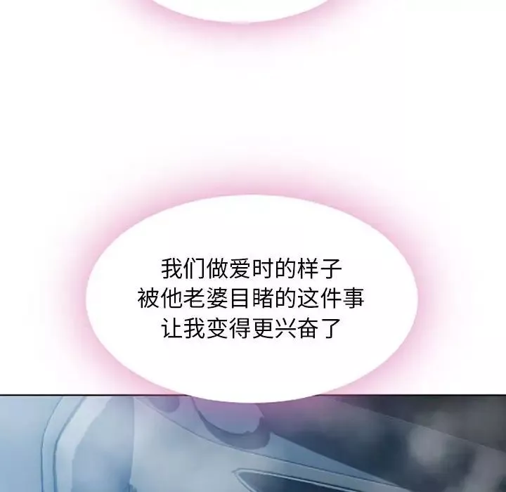 隔壁的她第53話