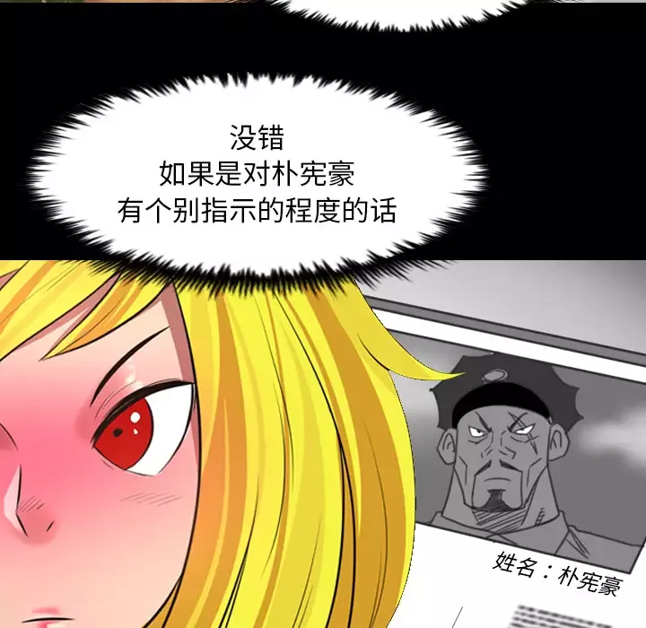 重罪之岛第38话