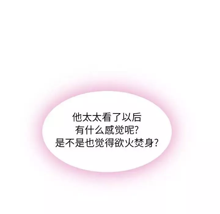 隔壁的她第53話