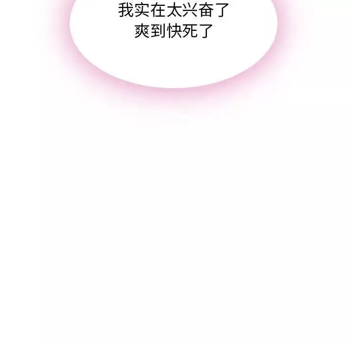 隔壁的她第53話