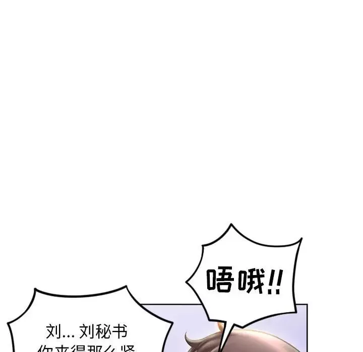 隔壁的她第53話