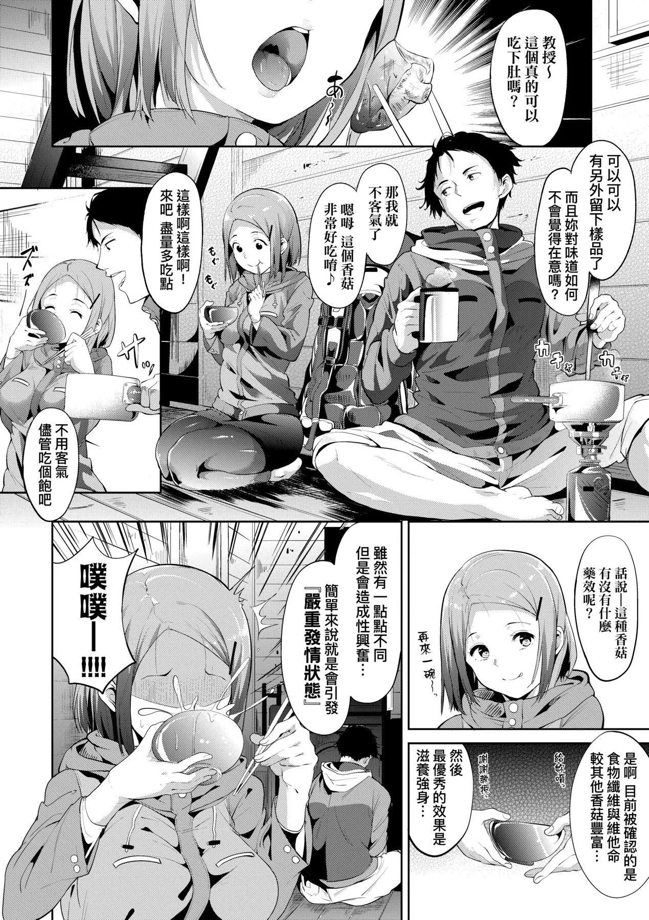 [あるぷ]インモラルーティーン｜不道德例行性行为[中国翻訳][DL版]-[あるぷ]インモラルーティーン｜不道德例行性行为[中国翻訳][DL版] - 图片 117