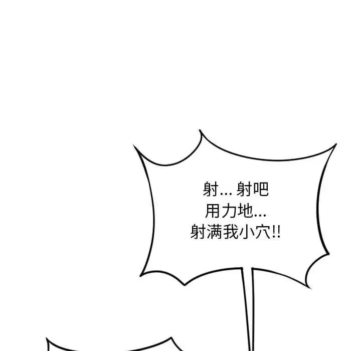 隔壁的她-第53话 - 图片 139