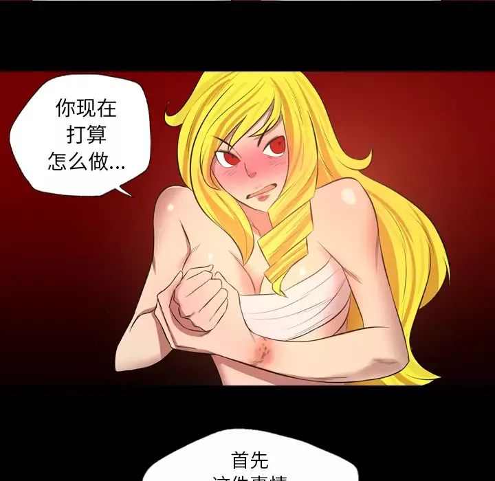 重罪之岛-第39章 - 图片 6