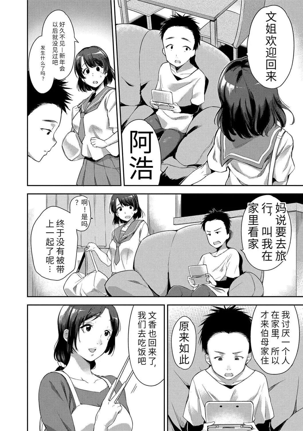 [sugarBt]爱が无くてもエッチは出来る![中国语][DL版]-[sugarBt]爱が无くてもエッチは出来る![中国语][DL版] - 图片 104