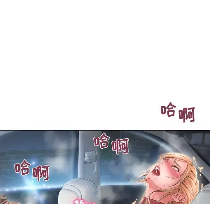 隔壁的她第53話