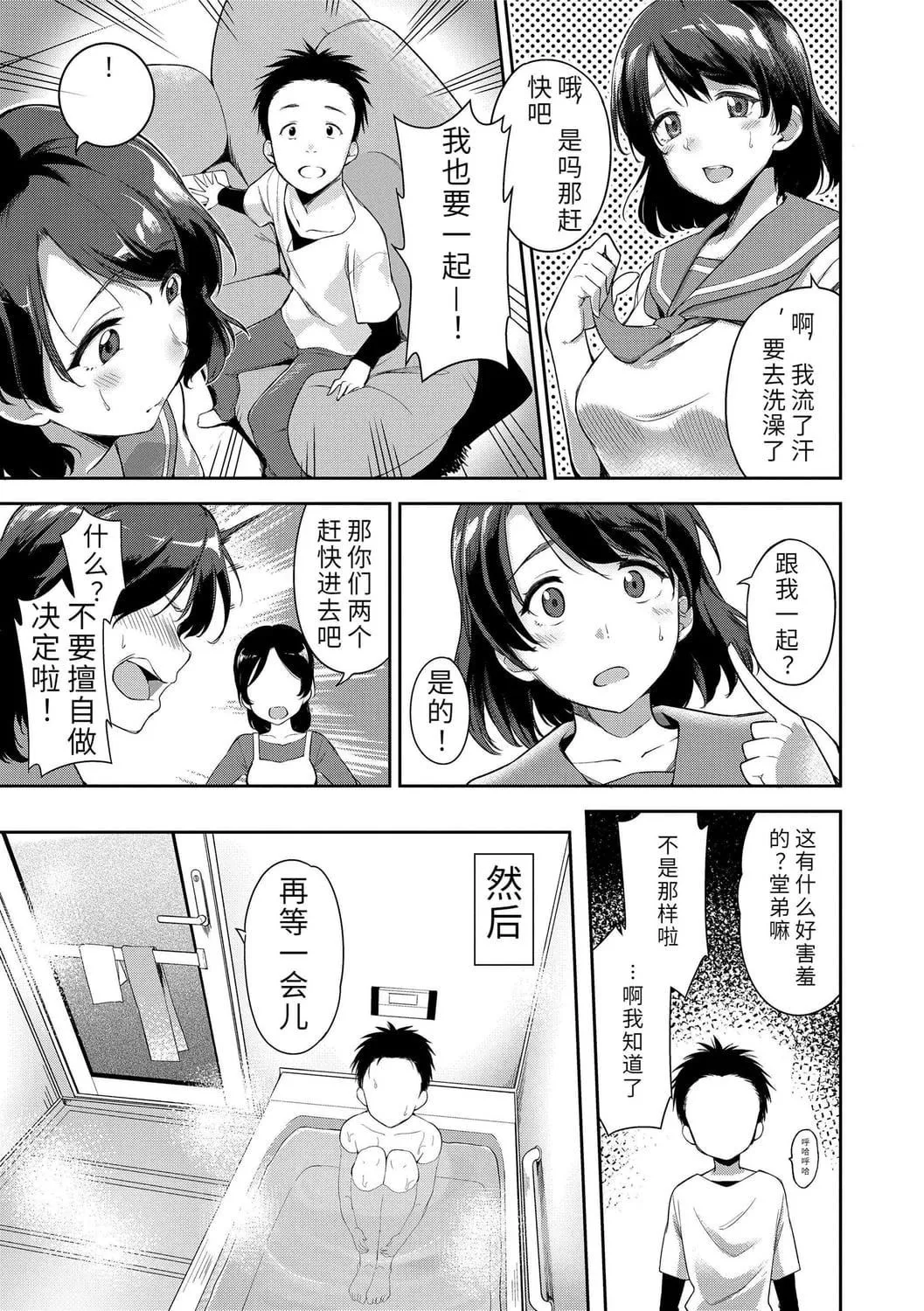 [sugarBt]爱が无くてもエッチは出来る![中国语][DL版]-[sugarBt]爱が无くてもエッチは出来る![中国语][DL版] - 图片 105