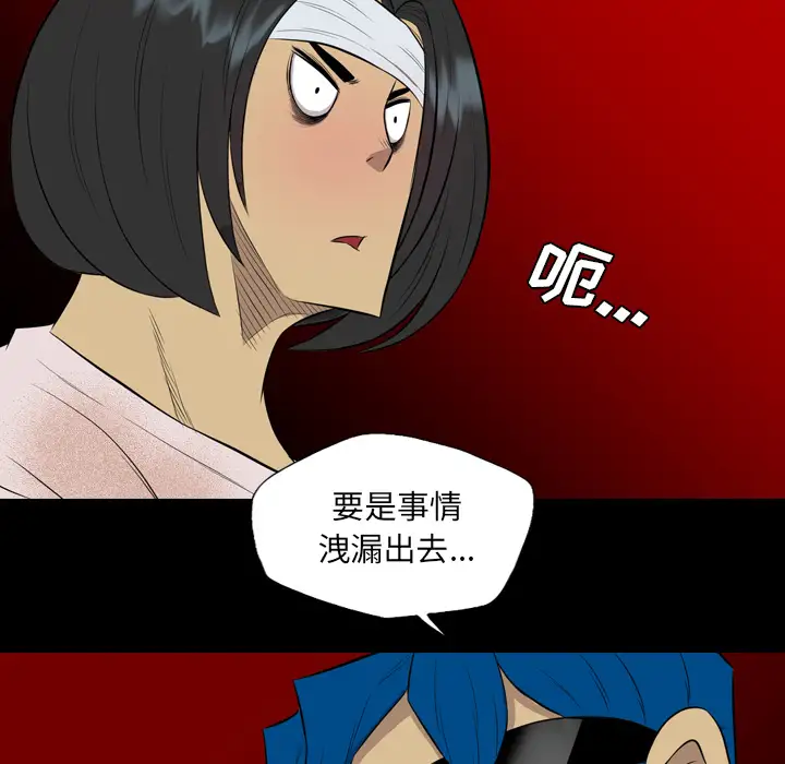 重罪之岛第39章