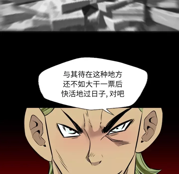 重罪之岛-第39章 - 图片 14