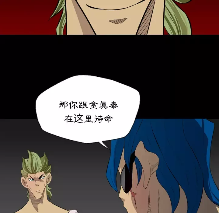 重罪之岛第39章