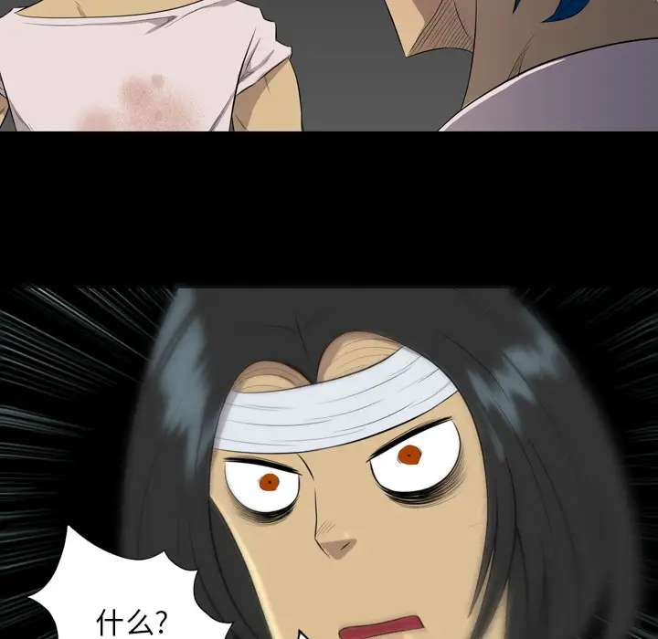 重罪之岛第39章