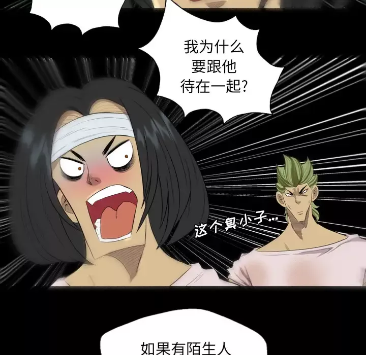 重罪之岛第39章