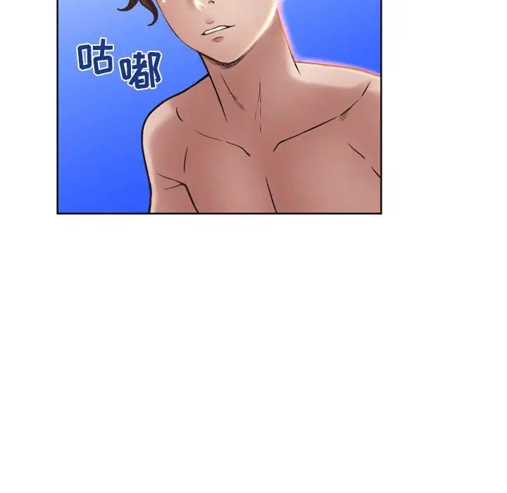 隔壁的她第53话