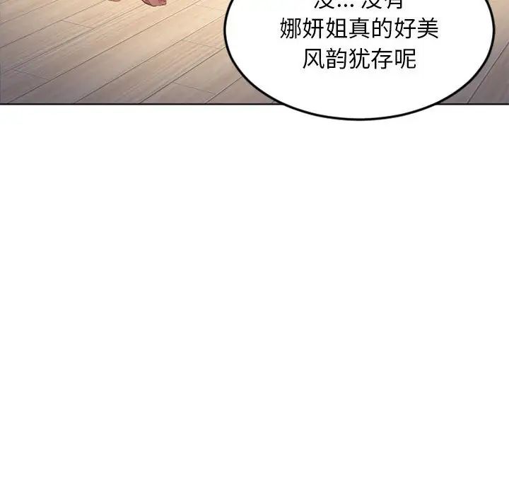 隔壁的她第53話