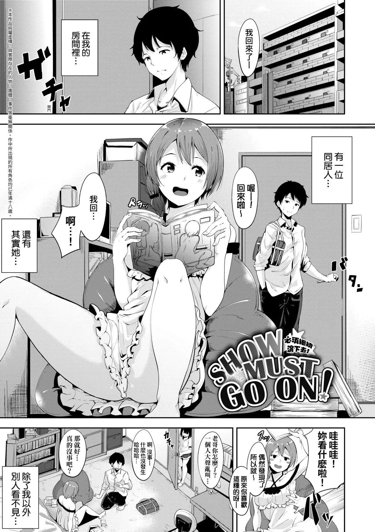 [あるぷ]インモラルーティーン｜不道德例行性行为[中国翻訳][DL版]-[あるぷ]インモラルーティーン｜不道德例行性行为[中国翻訳][DL版] - 图片 136
