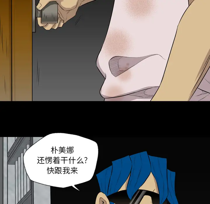 重罪之岛第39章