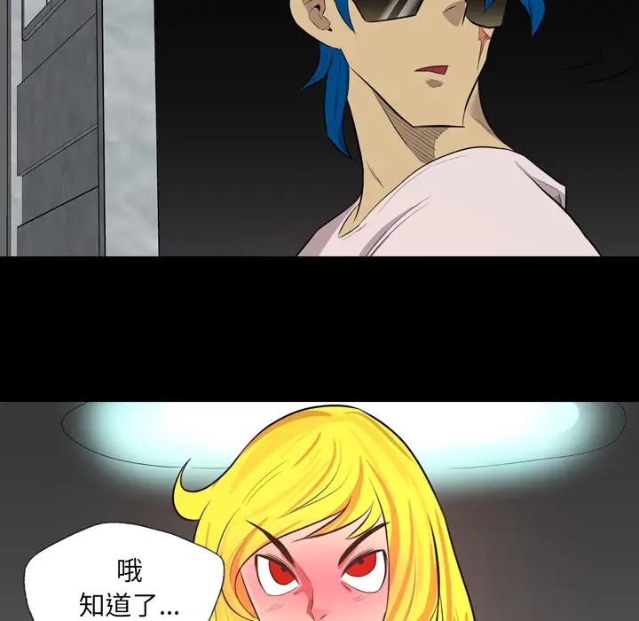 重罪之岛第39章