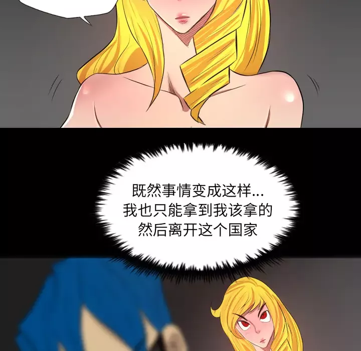 重罪之岛第39章