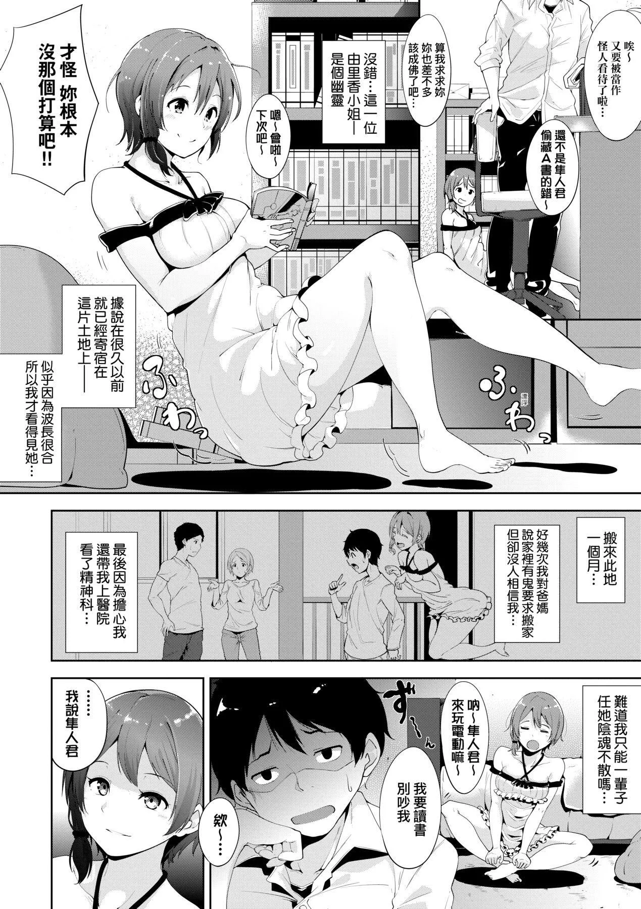 [あるぷ]インモラルーティーン｜不道德例行性行为[中国翻訳][DL版]-[あるぷ]インモラルーティーン｜不道德例行性行为[中国翻訳][DL版] - 图片 137