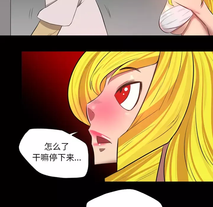 重罪之岛-第39章 - 图片 29