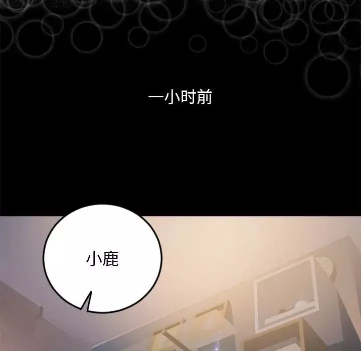 隔壁的她第53話