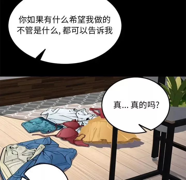 隔壁的她-第53话 - 图片 194