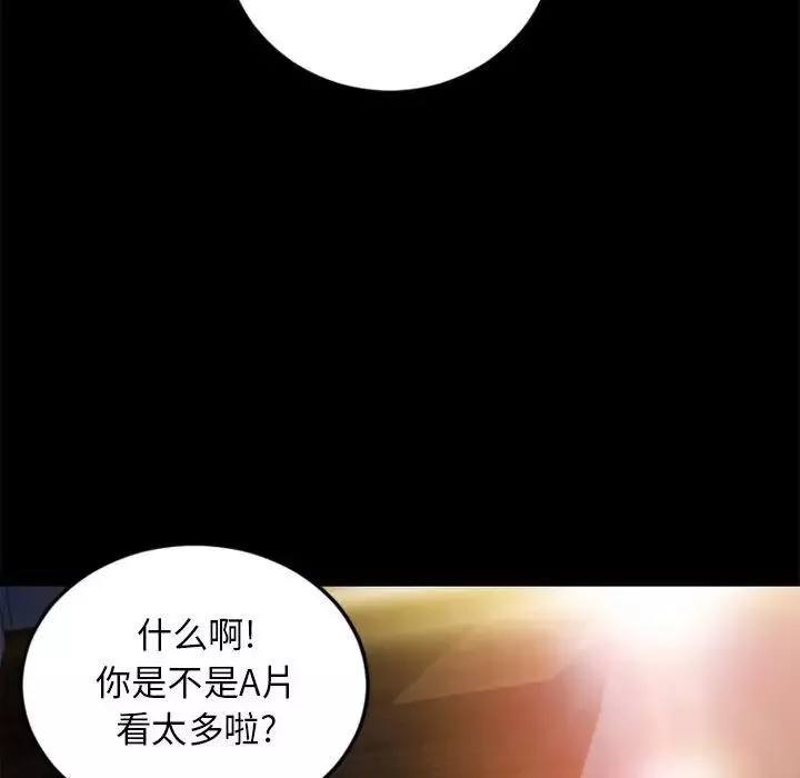 隔壁的她-第53话 - 图片 196