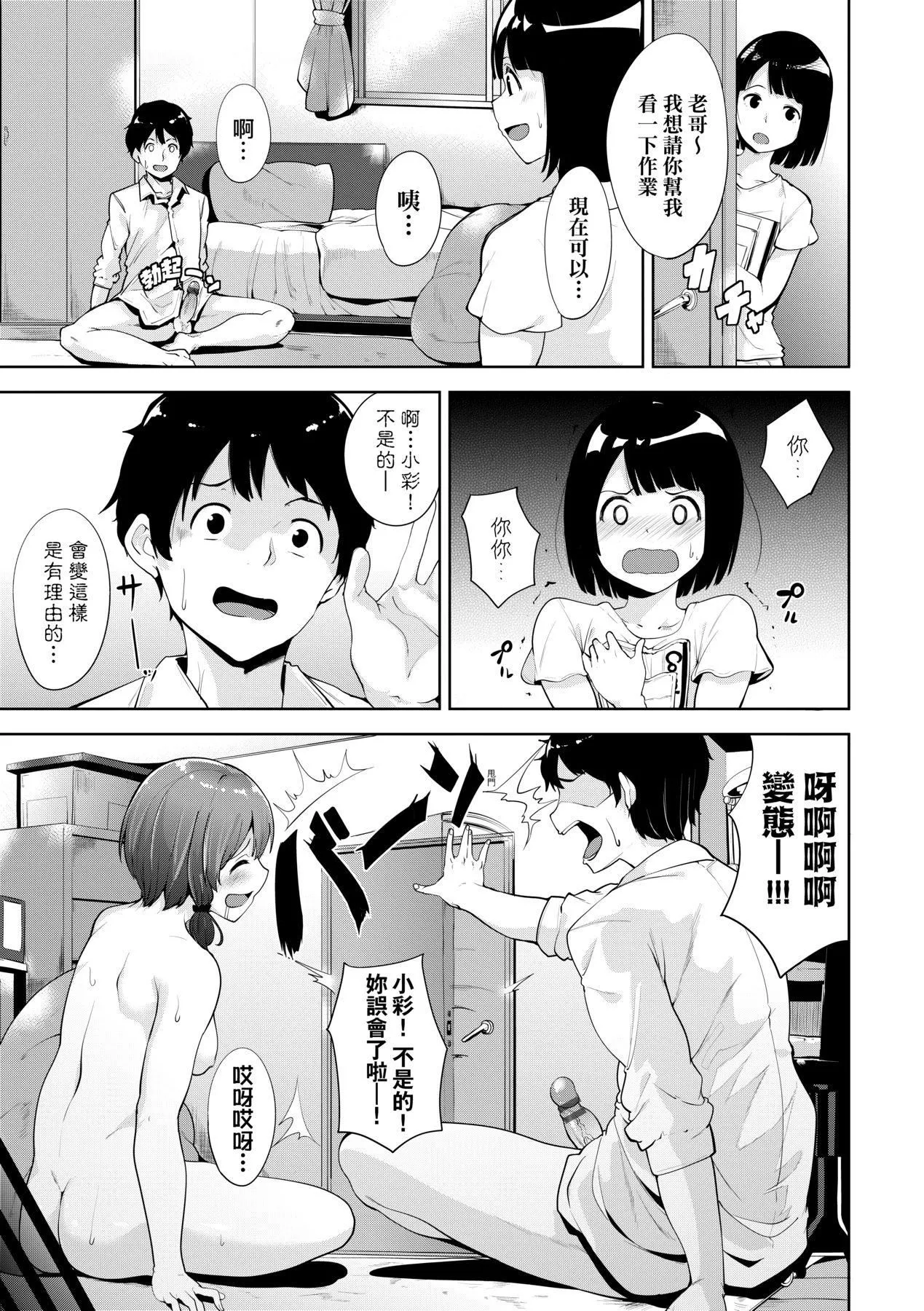 [あるぷ]インモラルーティーン｜不道德例行性行为[中国翻訳][DL版]-[あるぷ]インモラルーティーン｜不道德例行性行为[中国翻訳][DL版] - 图片 144