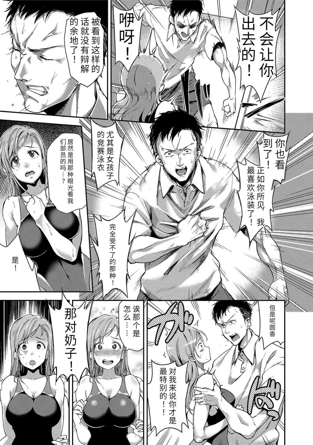 [sugarBt]爱が无くてもエッチは出来る![中国语][DL版]-[sugarBt]爱が无くてもエッチは出来る![中国语][DL版] - 图片 127