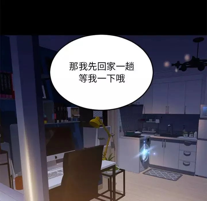 隔壁的她第53話