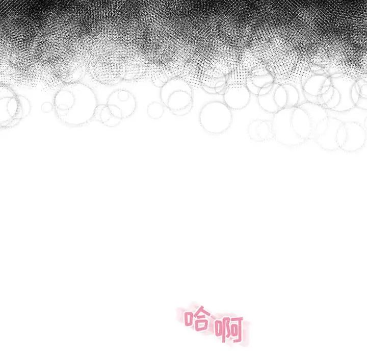 隔壁的她第53话