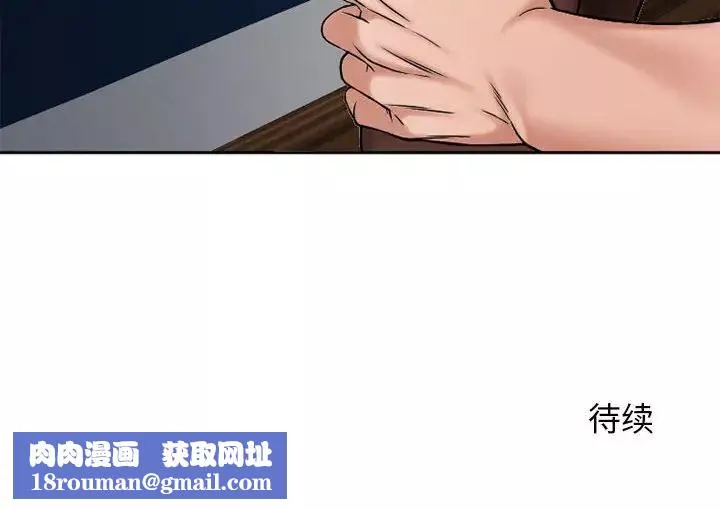 隔壁的她第53話