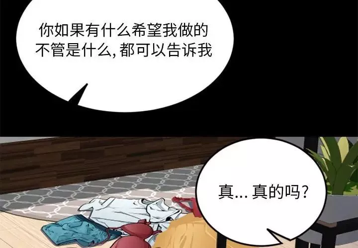 隔壁的她第54話